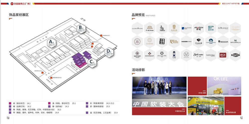 家具博览会-家具博览会2024时间表