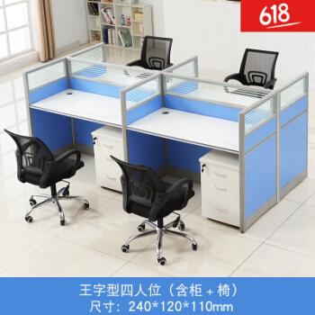 海南办公家具-海南办公家具生产厂家