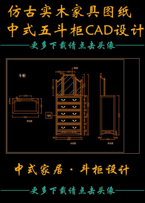 实木家具图纸-实木家具图纸拆图大全