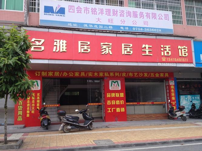 家具店名称-家具店名称大全 家具店名字大全