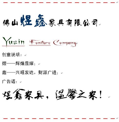 家具公司起名-家具公司起名大全