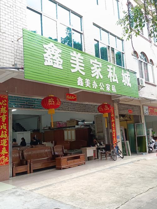 鑫美家具-鑫美家具有限公司