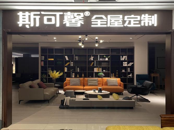 斯可馨家具-斯可馨家具是几线品牌