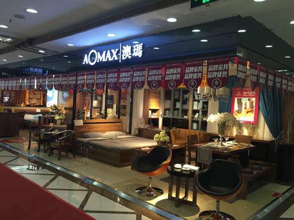 澳玛家具-澳玛家具官方旗舰店