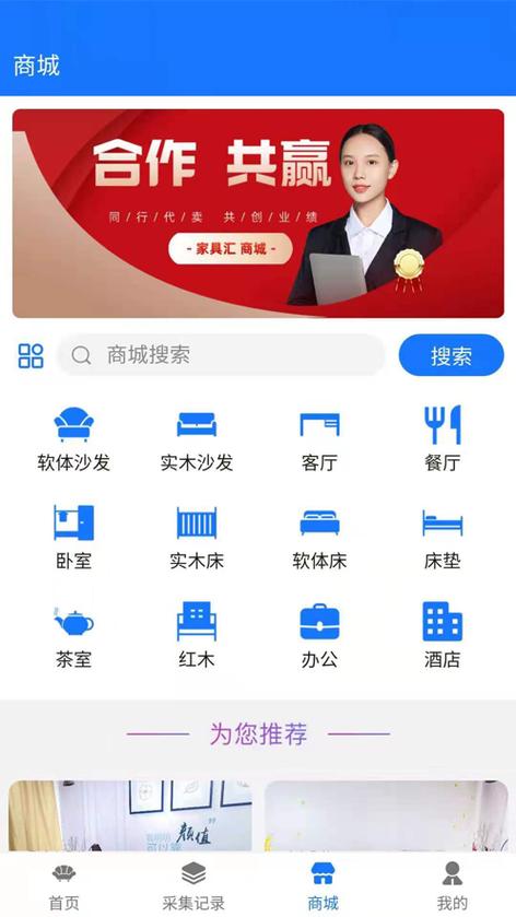 家具汇-家具汇app下载