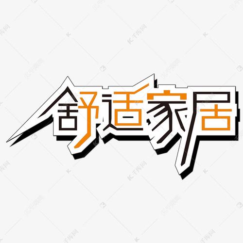 家具店铺起名字-家具店铺起名字用什么字