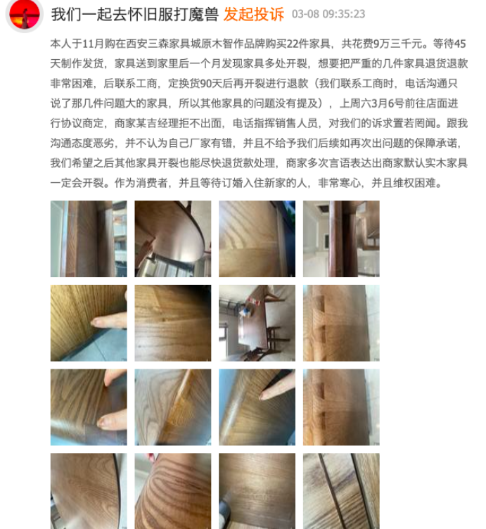 家具质量问题-家具质量问题投诉哪个部门