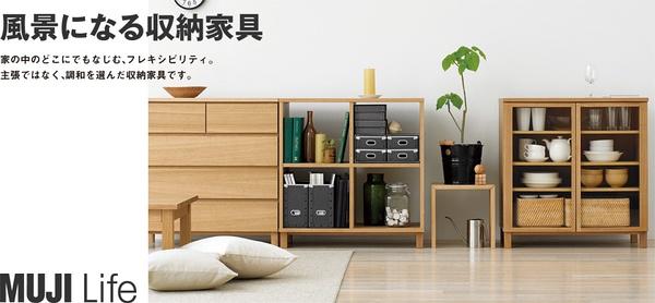 日本家具-日本家具品牌