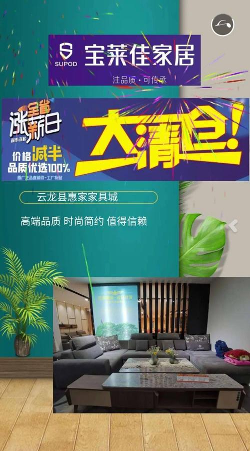 家具折扣网-家具打折网