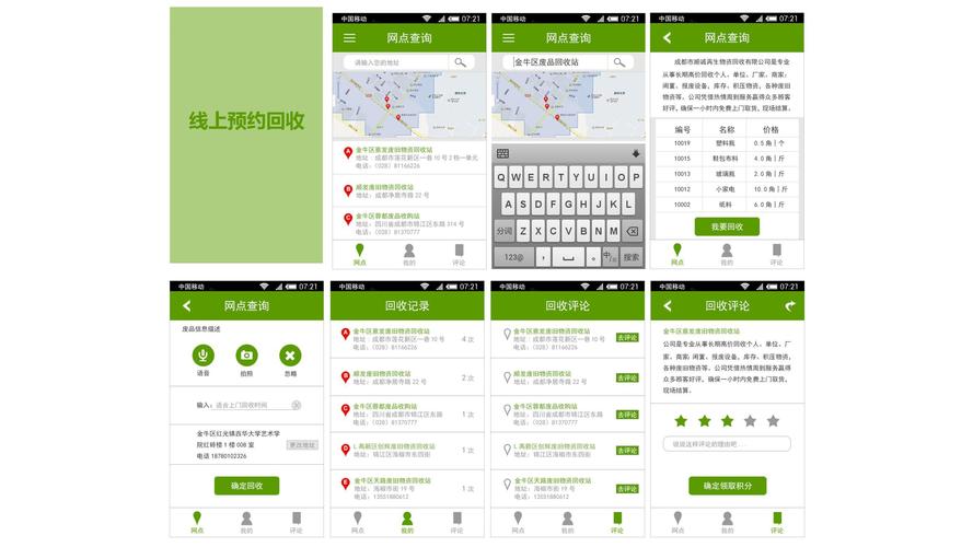 旧家具回收app-旧家具回收APP