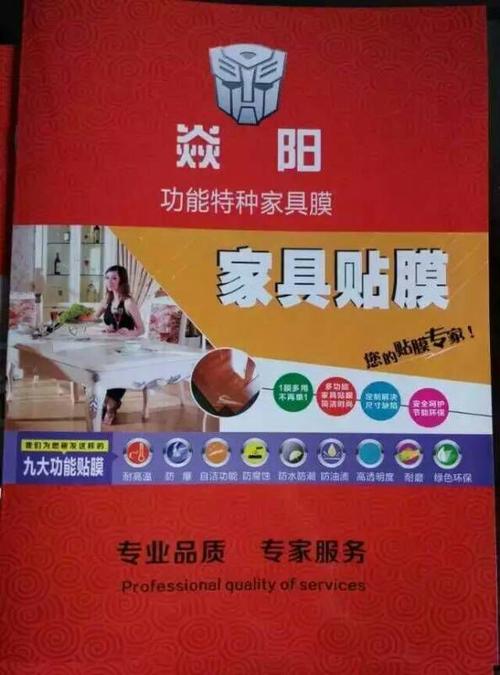 家具贴膜公司-家具贴膜公司名字大全